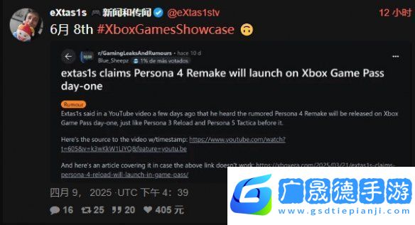 曝女神異聞錄4重制版或于6.9Xbox游戲發布會公布