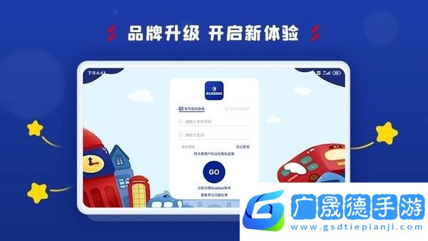 阿卡索學習中心兒童早教軟件官方版