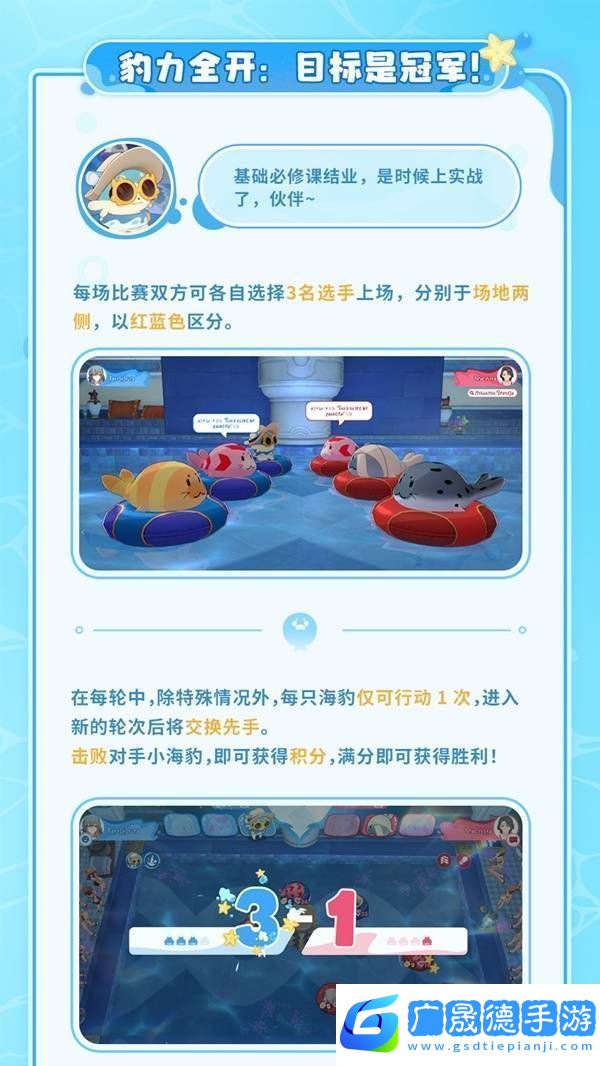 崩壞星穹鐵道豹豹碰碰大作戰活動介紹