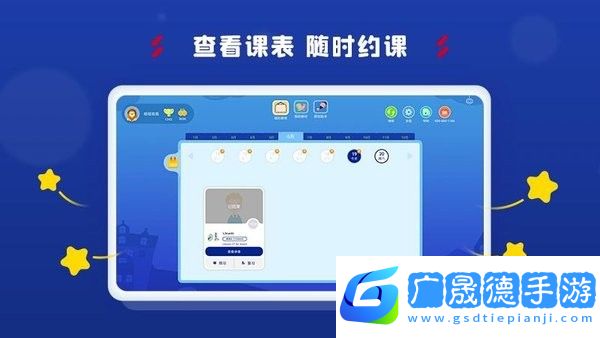 阿卡索學習中心兒童早教軟件官方版
