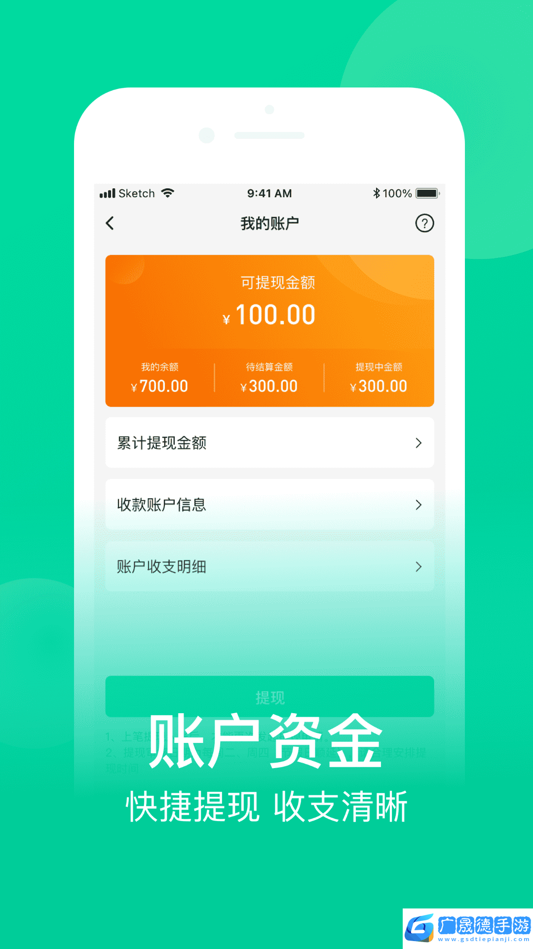 網上農博app下載