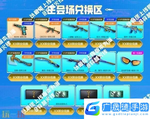 CF穿越火線冠軍&榮耀系列返場！QBZ03