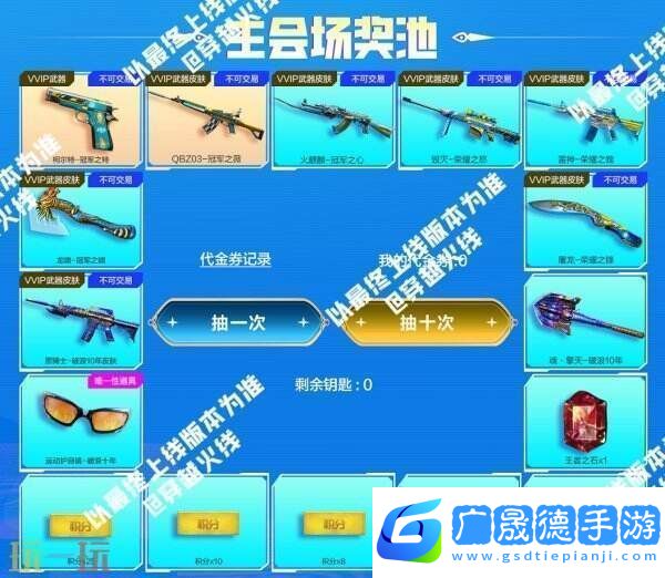 CF穿越火線冠軍&榮耀系列返場！QBZ03