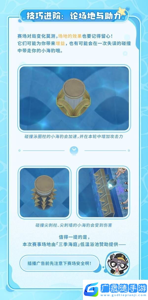 崩壞星穹鐵道豹豹碰碰大作戰活動介紹
