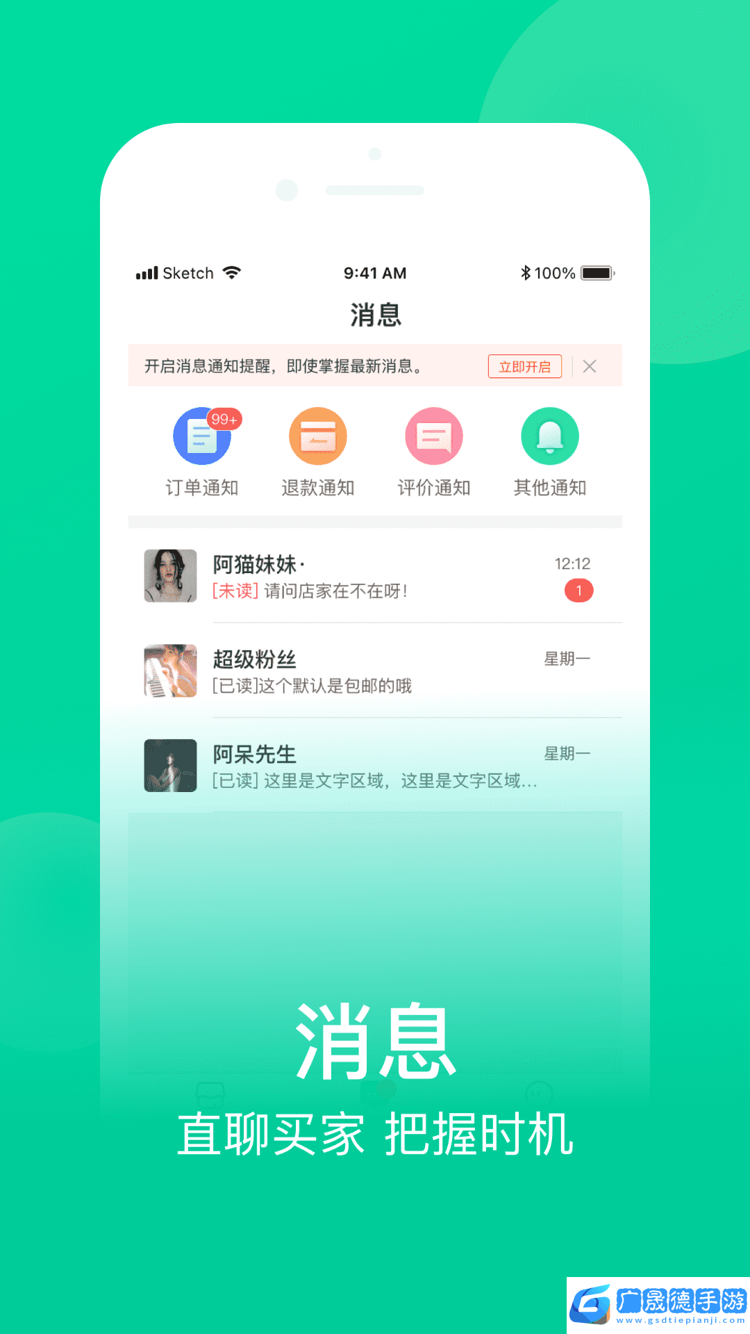 網上農博app下載