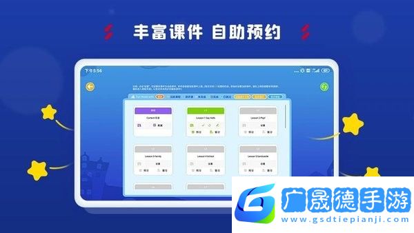 阿卡索學習中心兒童早教軟件官方版