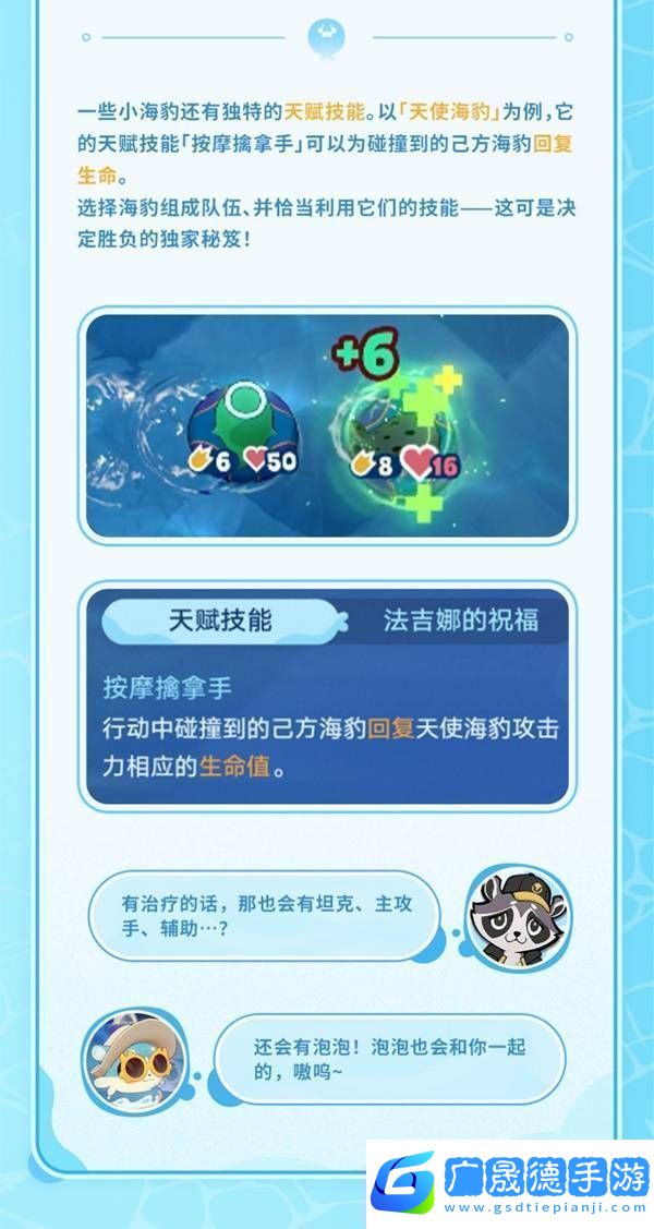 崩壞星穹鐵道豹豹碰碰大作戰活動介紹