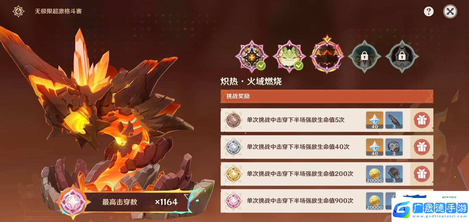 原神無極限超激格斗賽第三關滿分配隊推薦原神無極限超激格斗賽第三關怎么攻略