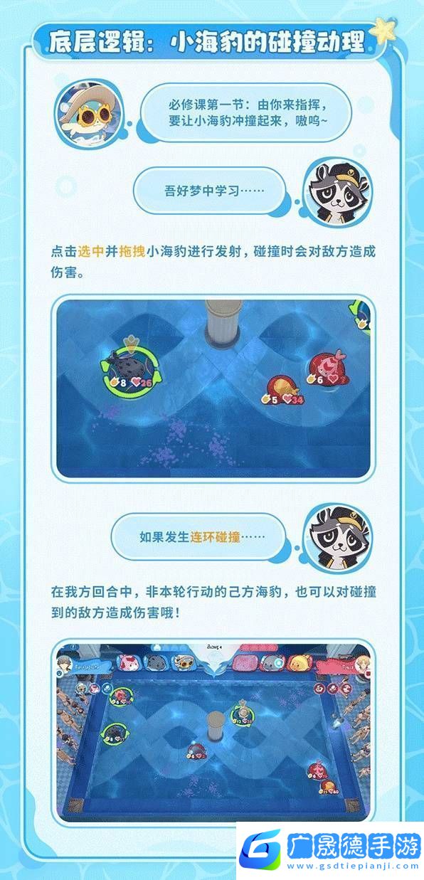 崩壞星穹鐵道豹豹碰碰大作戰活動介紹