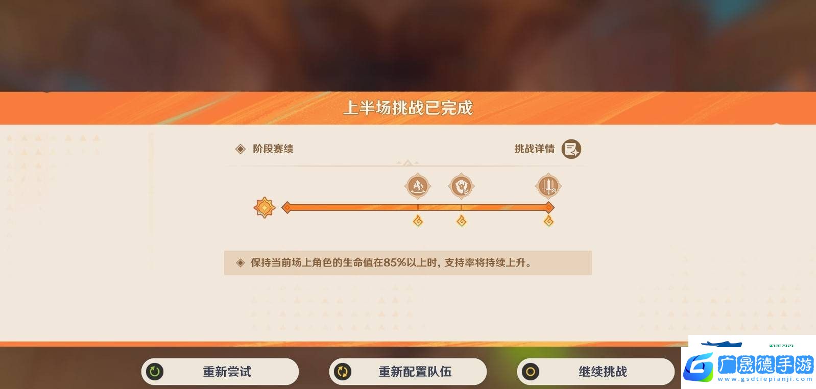 原神無極限超激格斗賽第三關滿分配隊推薦原神無極限超激格斗賽第三關怎么攻略