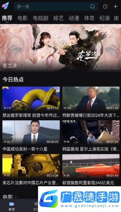 愛(ài)壹帆官網(wǎng)版app電視版下載