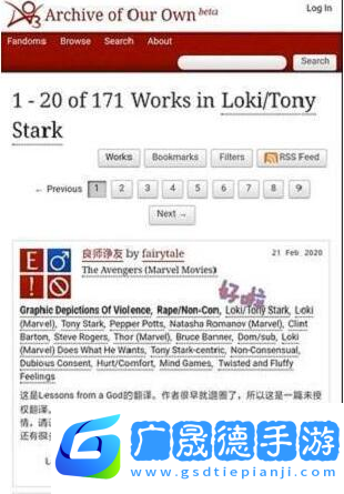 樂(lè)游網(wǎng)ao3鏈接入口