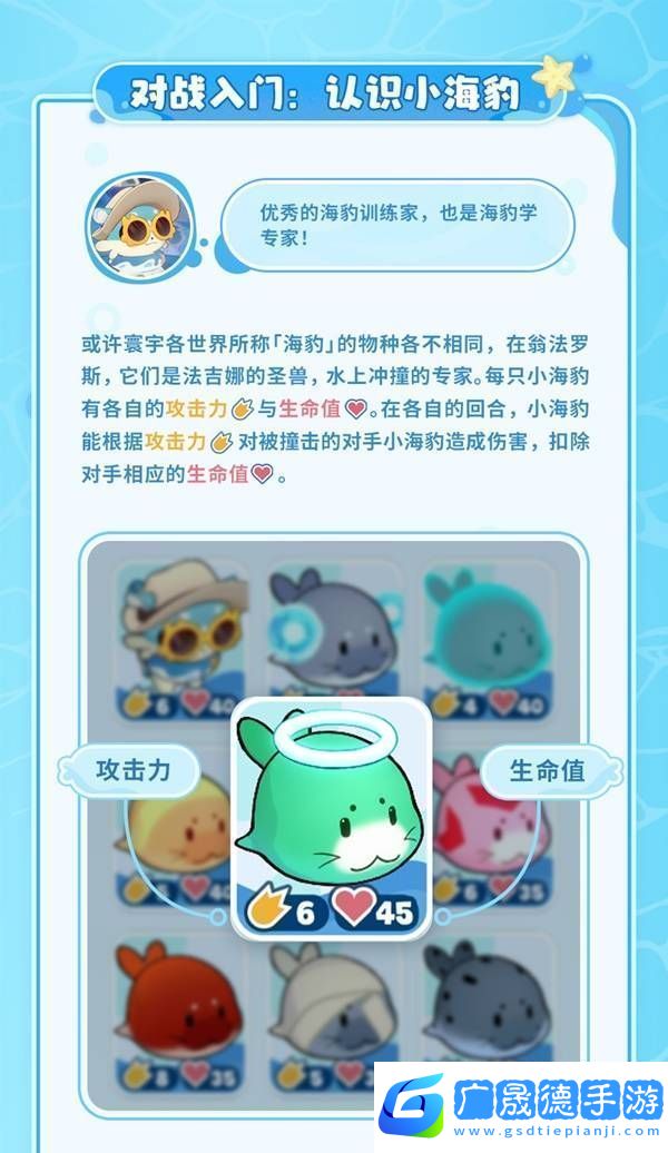 崩壞星穹鐵道豹豹碰碰大作戰活動介紹