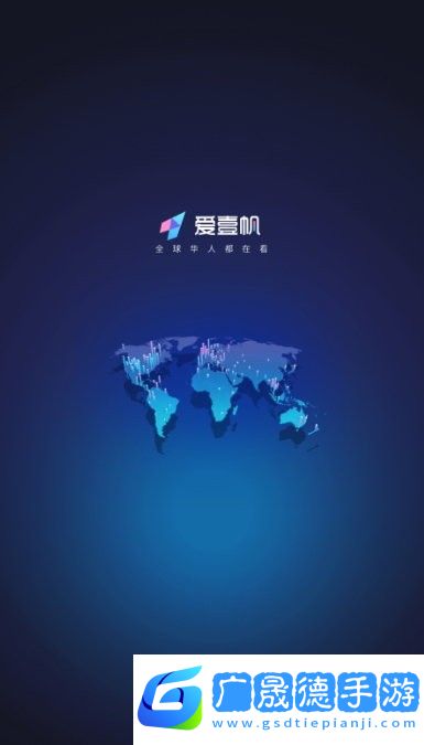 愛(ài)壹帆官網(wǎng)版app電視版下載