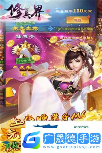 全新旅程我去玩修真界H5修仙世界