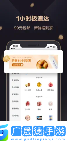 山姆會員商店