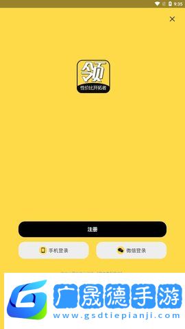 領(lǐng)淘優(yōu)選商城手機(jī)應(yīng)用最新下載地址