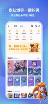 王者營(yíng)地最新版本下載