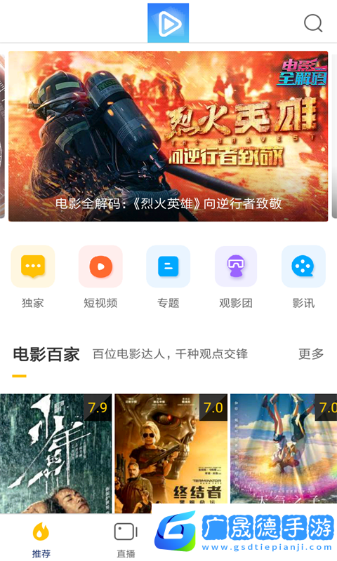 每天影視免費版下載