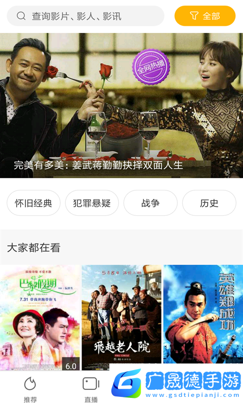 每天影視免費版下載