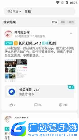 奇妙應用app怎么找資源庫