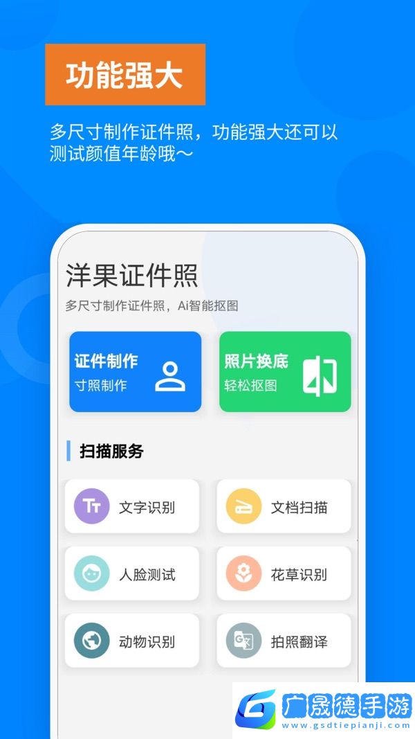 洋果證件照下載免費