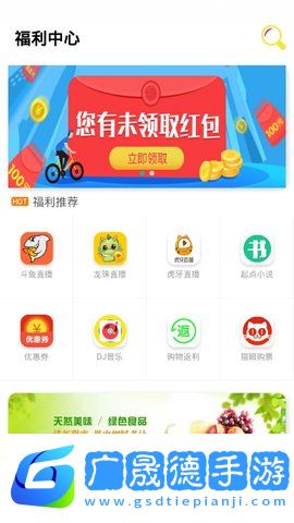 松果影視官網版下載