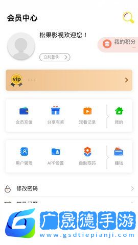 松果影視官網版下載