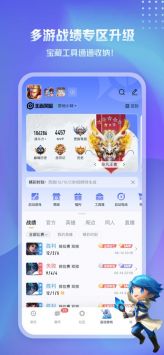 王者營(yíng)地最新版本下載