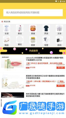 領(lǐng)淘優(yōu)選商城手機(jī)應(yīng)用最新下載地址