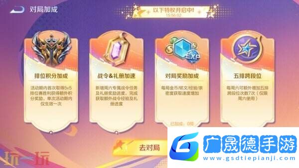 王者榮耀S39賽季超級星期六BUFF開啟！英雄/皮膚/銘文限免！