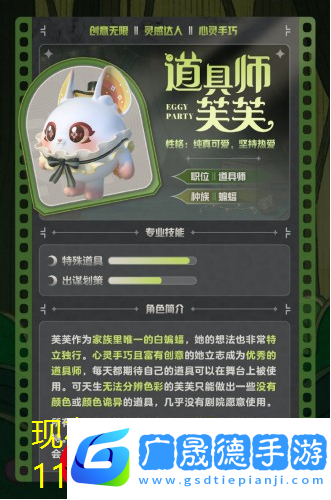 蛋仔派對(duì)午夜魅影季神秘盲盒大揭秘