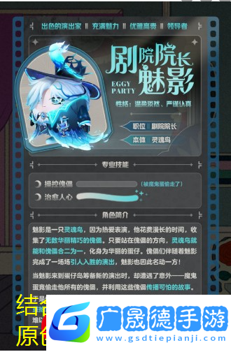 蛋仔派對(duì)午夜魅影季神秘盲盒大揭秘