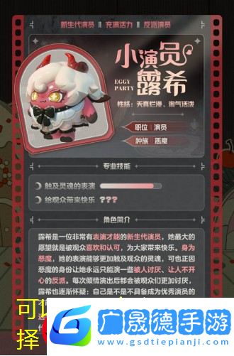 蛋仔派對(duì)午夜魅影季神秘盲盒大揭秘
