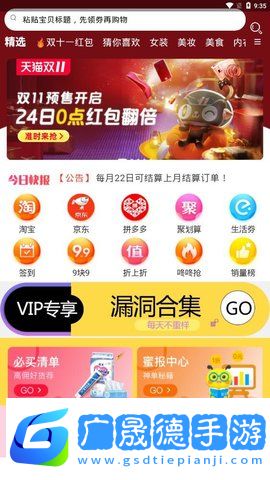 領(lǐng)淘優(yōu)選商城手機(jī)應(yīng)用最新下載地址