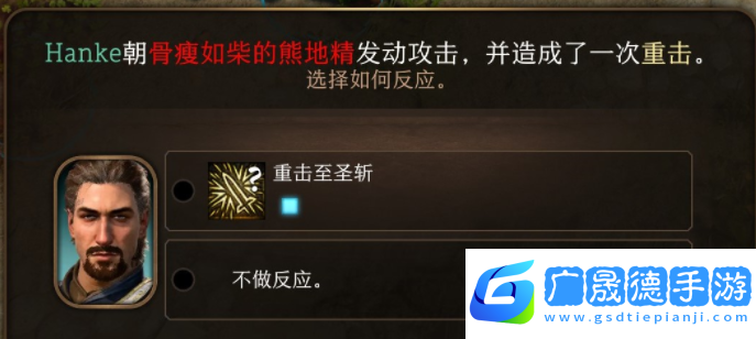 博德之門3反應(yīng)使用方法指南