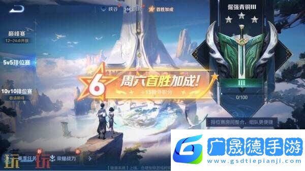 王者榮耀S39賽季超級星期六BUFF開啟！英雄/皮膚/銘文限免！