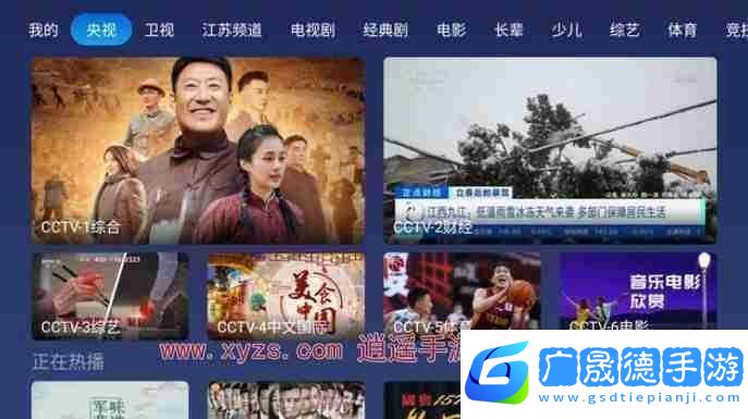 小鯨電視怎么看節(jié)目回放