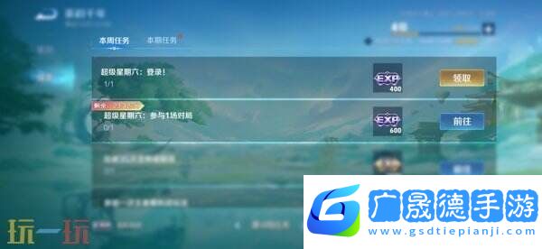 王者榮耀S39賽季超級星期六BUFF開啟！英雄/皮膚/銘文限免！