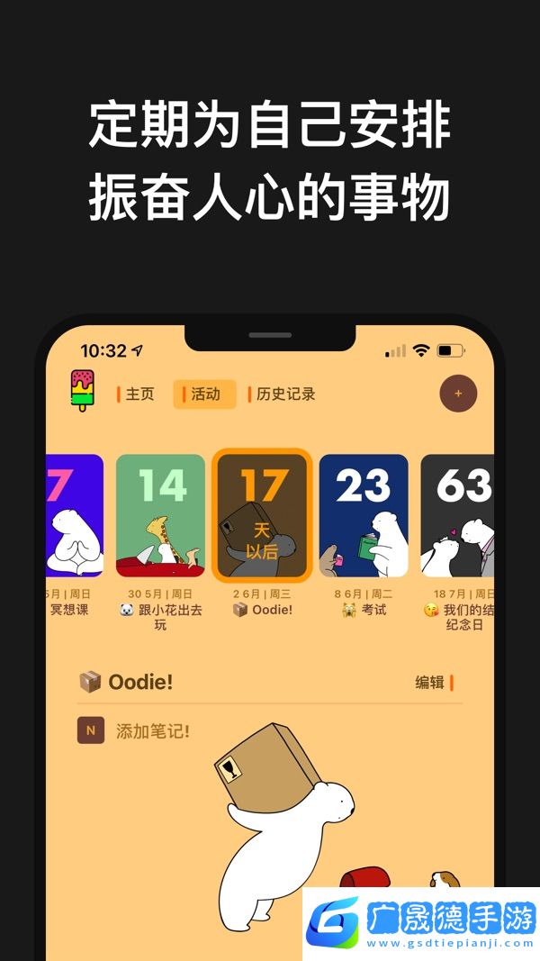 小熊倒數(shù)