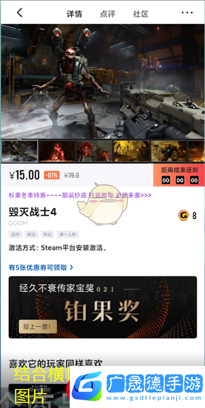 杉果游戲