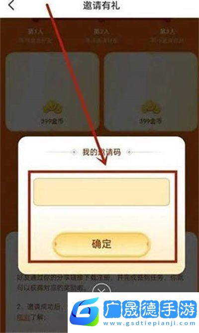 會玩邀請碼在哪里填寫