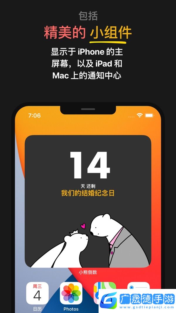 小熊倒數(shù)