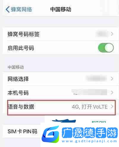 iphone13怎么開啟5g絡(luò)