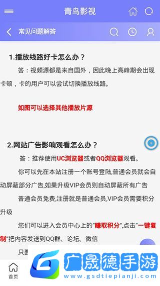青鳥影院官網(wǎng)版