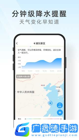 及時(shí)天氣預(yù)報(bào)