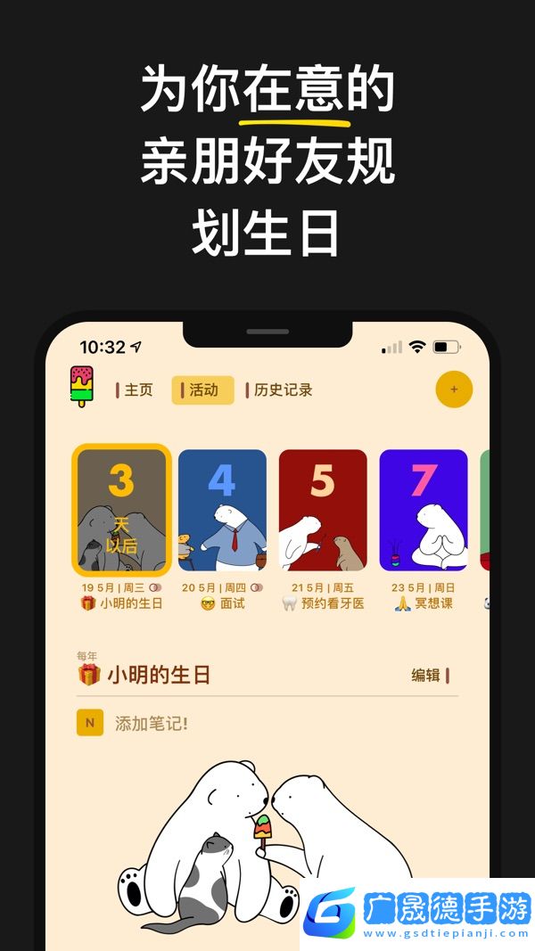 小熊倒數(shù)