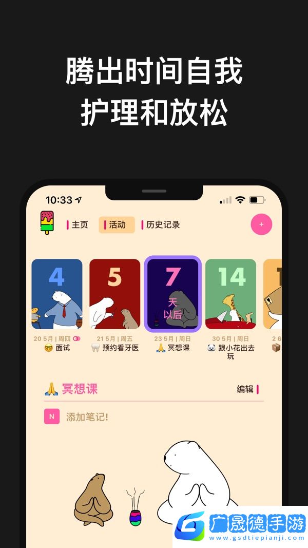 小熊倒數(shù)
