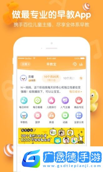 貝貝早教寶英語學習軟件官方版