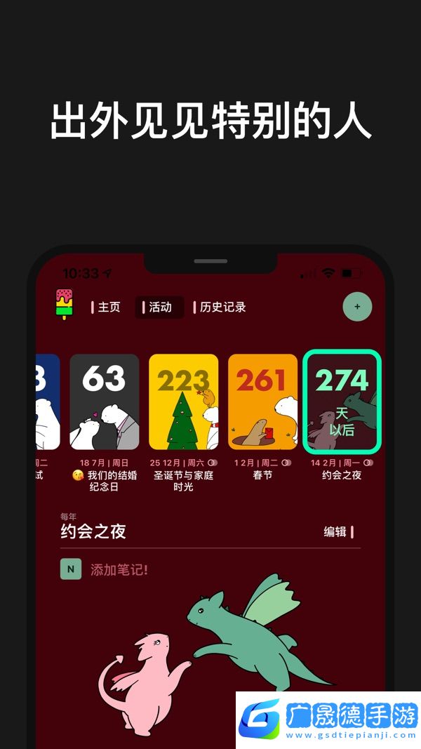 小熊倒數(shù)